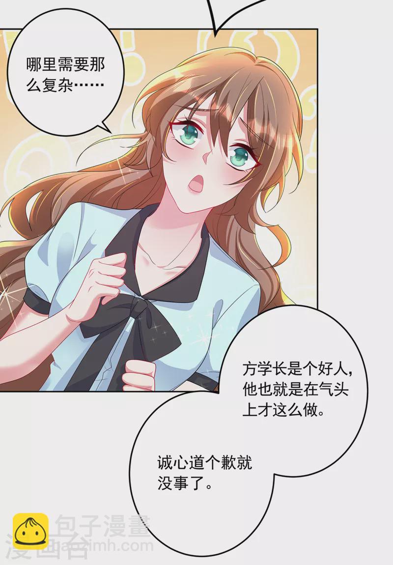 第437话 关乎男人的尊严19
