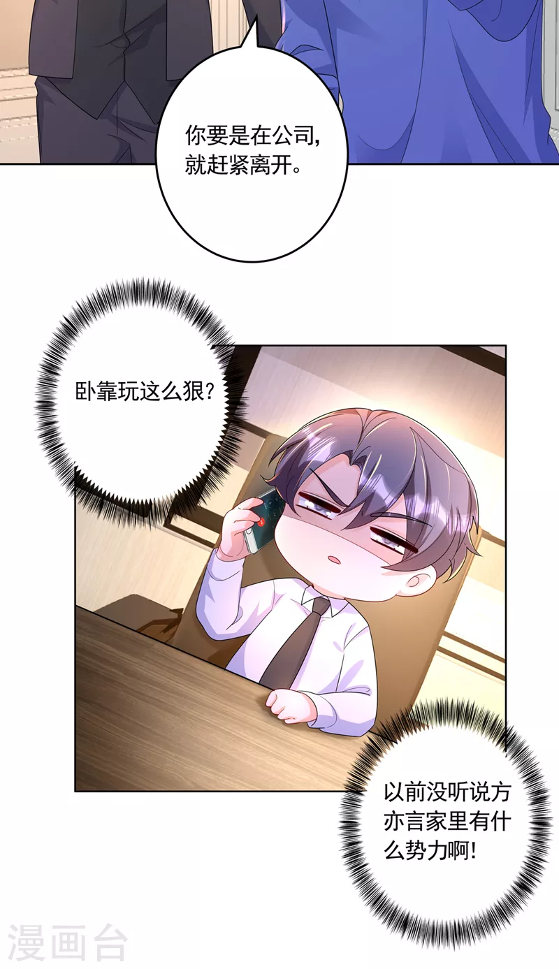 第437话 关乎男人的尊严2