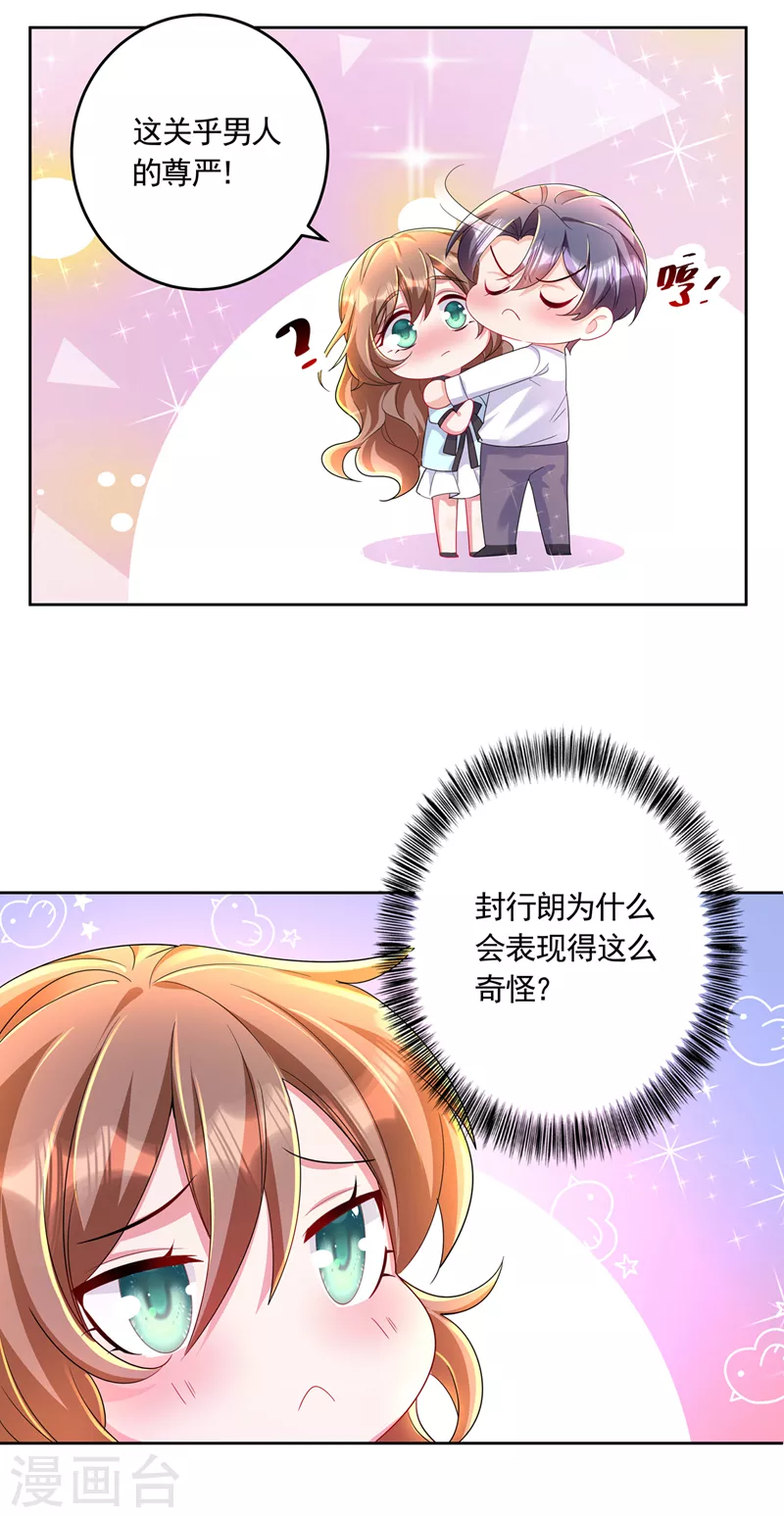 第437话 关乎男人的尊严20