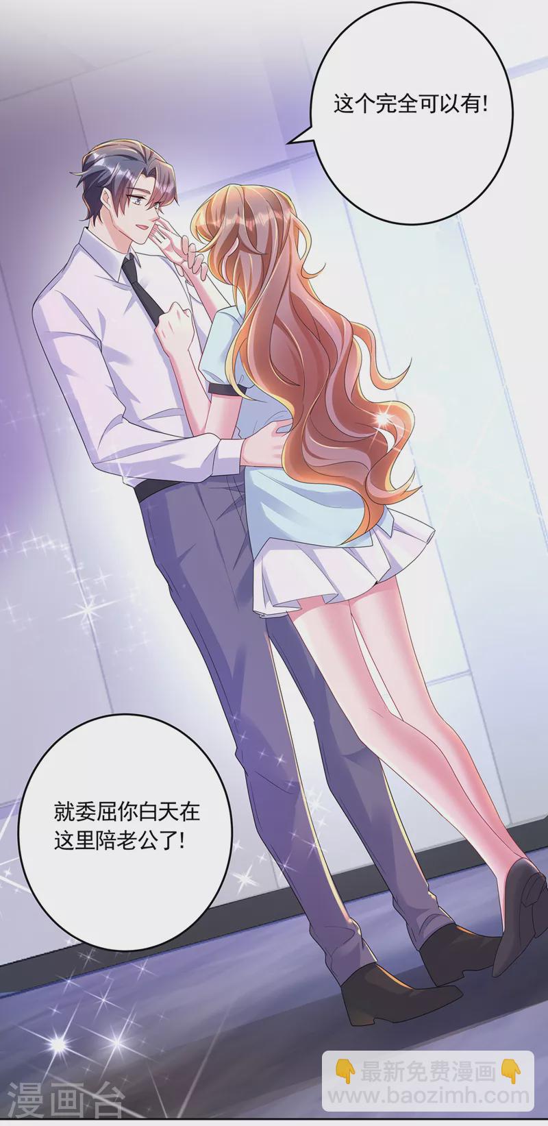第437话 关乎男人的尊严24