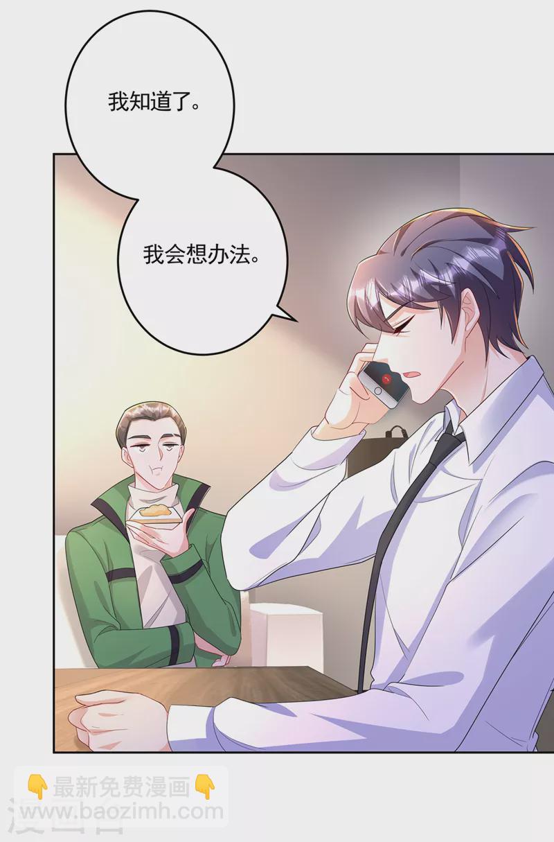 第437话 关乎男人的尊严3