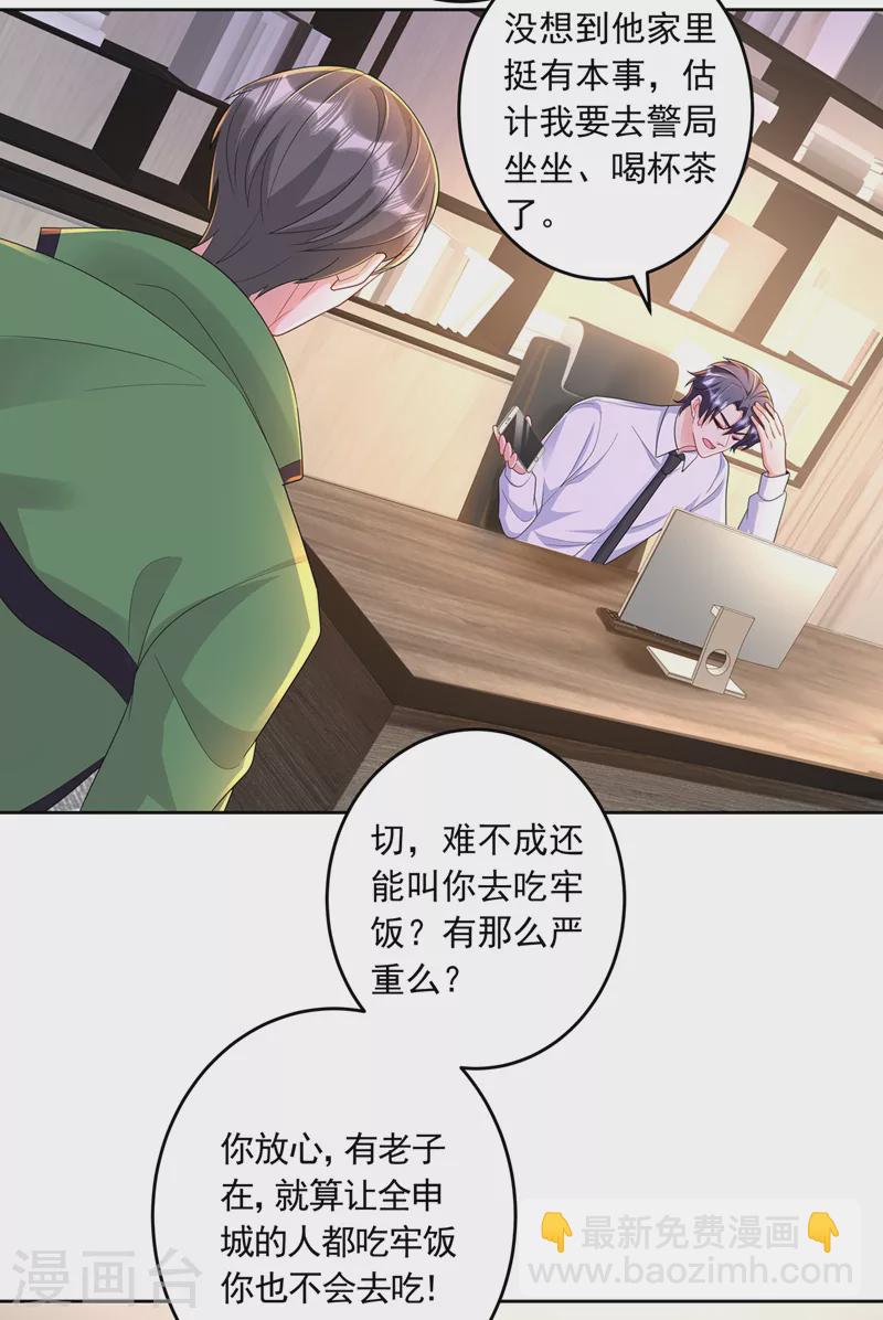 第437话 关乎男人的尊严5