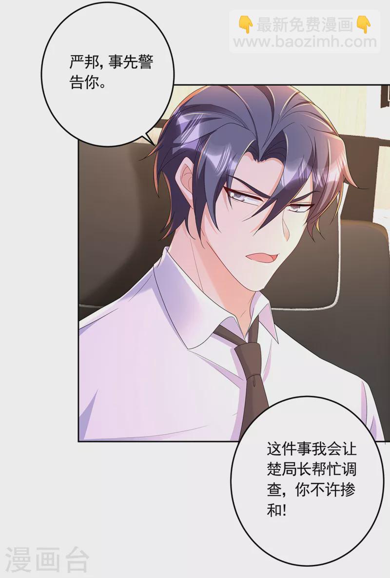 第437话 关乎男人的尊严7