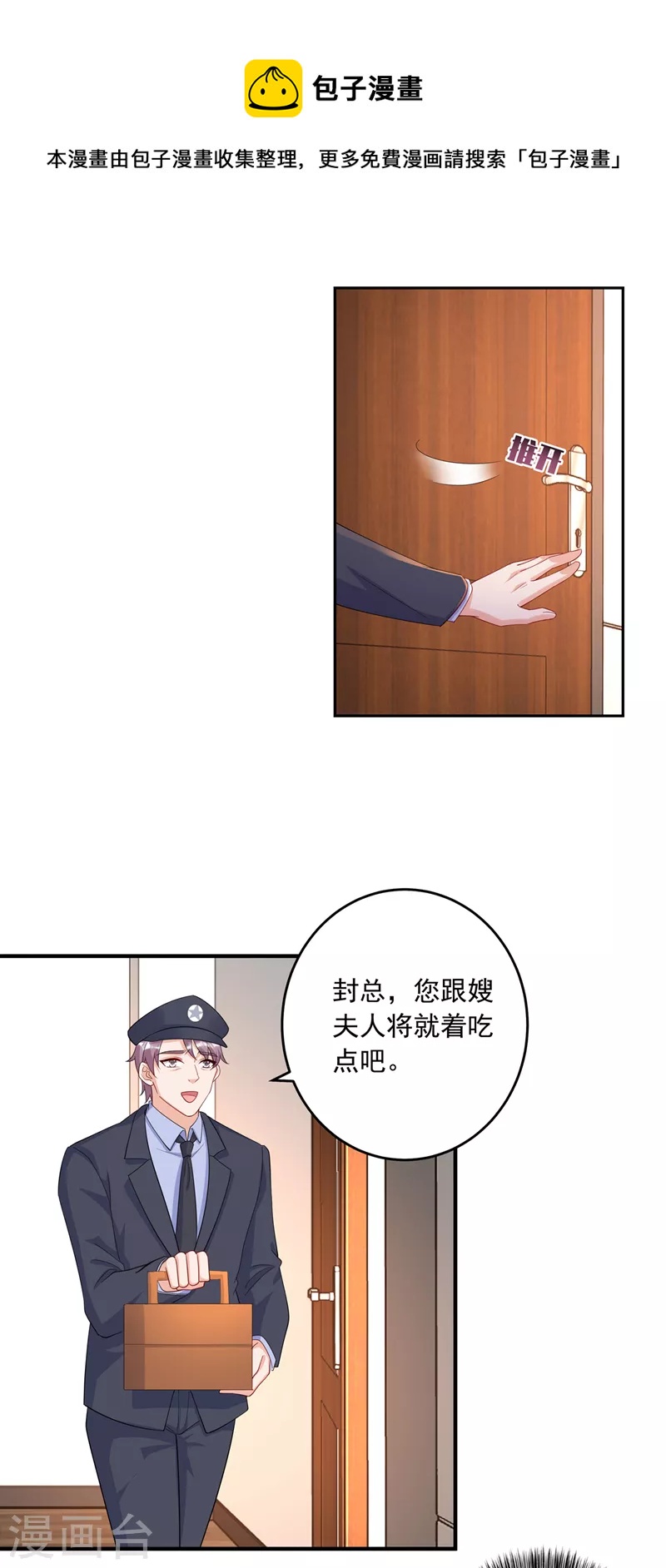 第438话 老八，带我去找他0