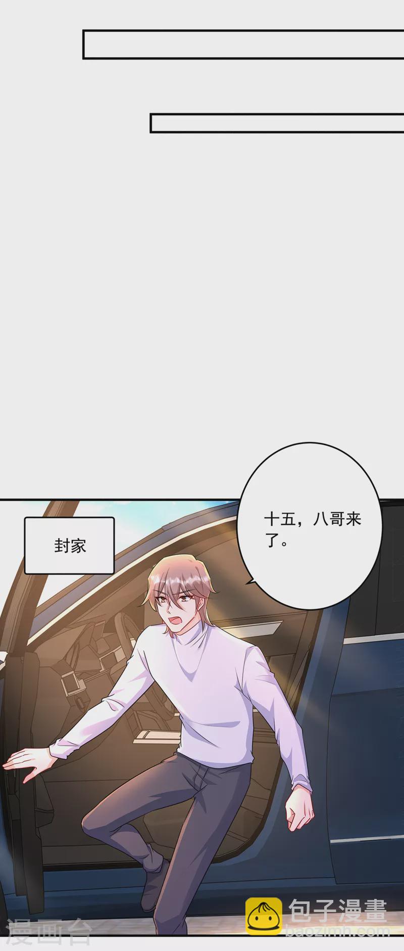 第438话 老八，带我去找他11