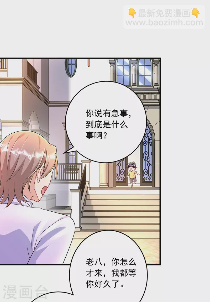 第438话 老八，带我去找他12
