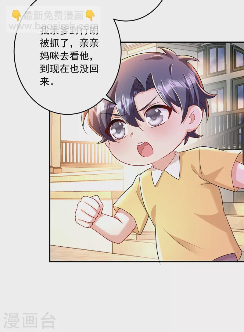 第438话 老八，带我去找他13