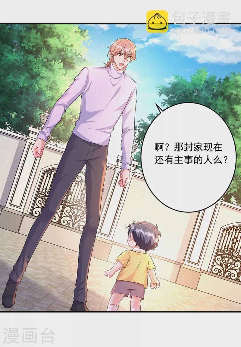 第438话 老八，带我去找他14