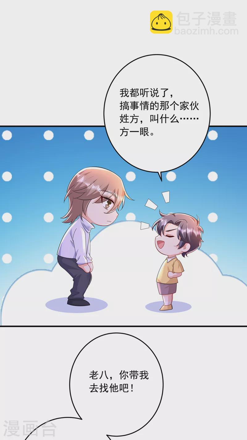 第438话 老八，带我去找他16