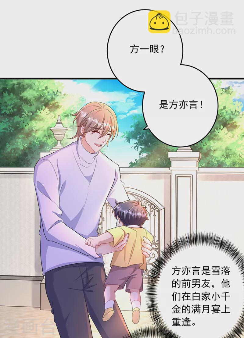 第438话 老八，带我去找他18