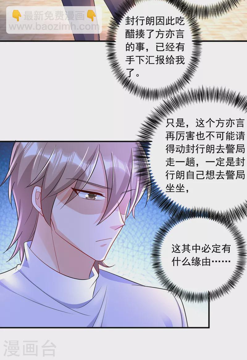 第438话 老八，带我去找他19