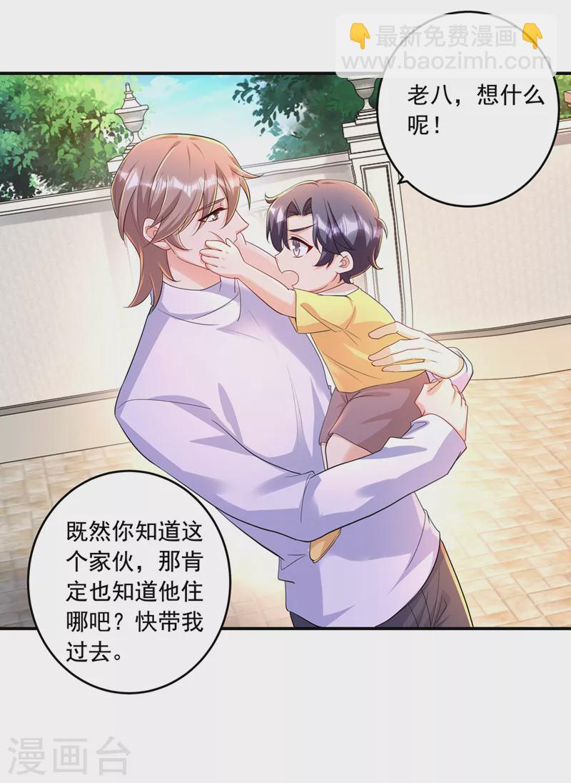 第438话 老八，带我去找他20