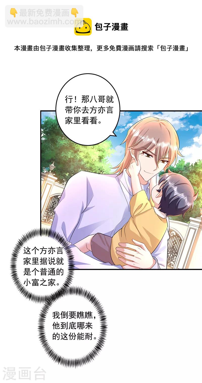 第438话 老八，带我去找他21