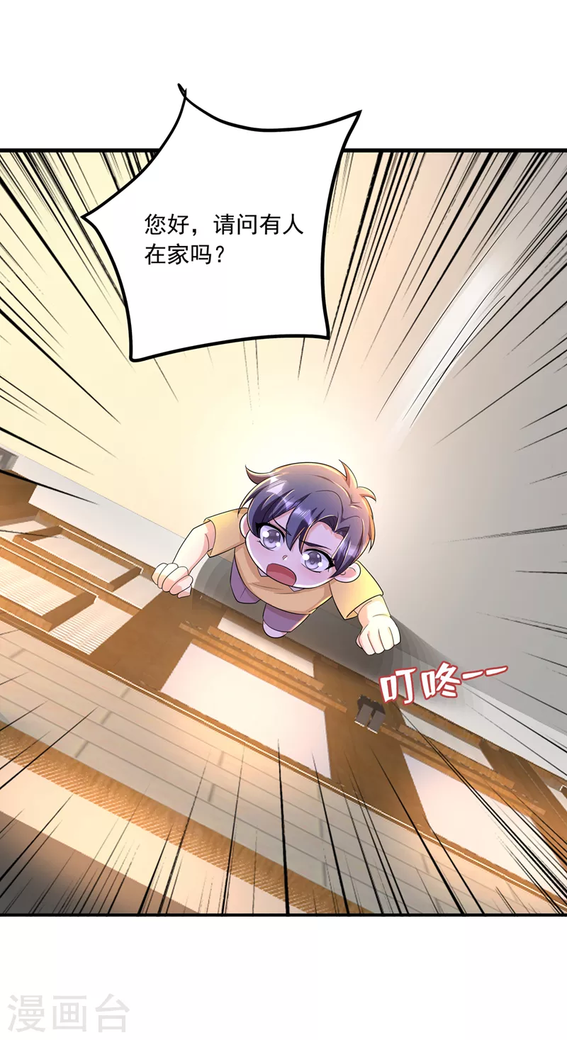 第438话 老八，带我去找他24