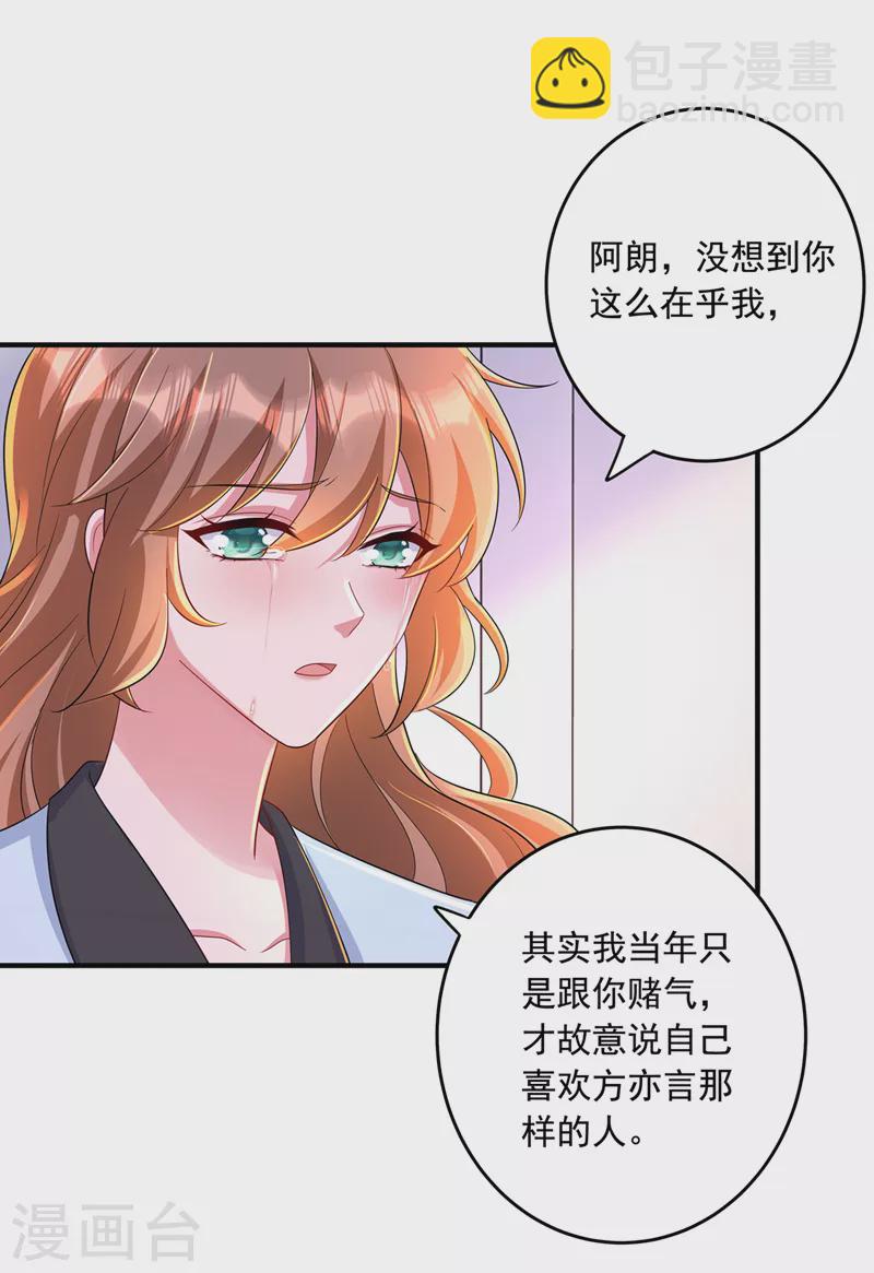 第438话 老八，带我去找他5