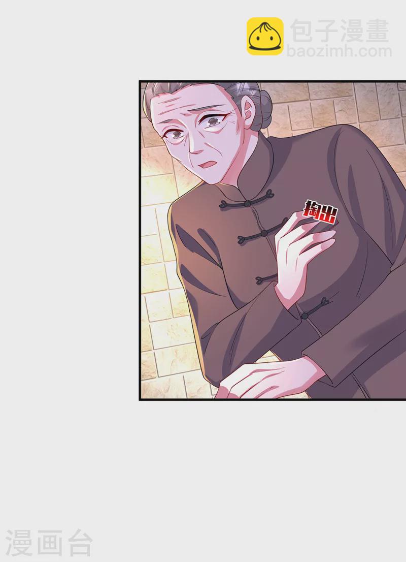 第439话 亦言一直在骗我！10