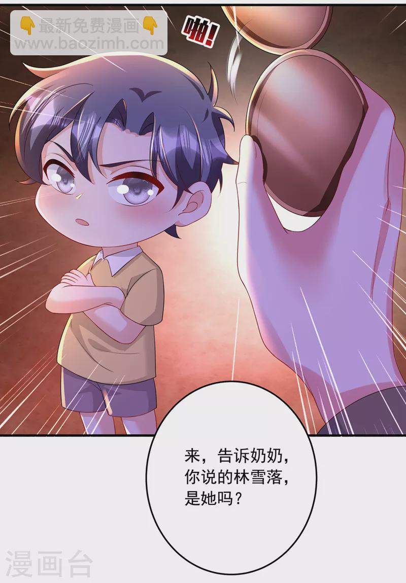第439话 亦言一直在骗我！11