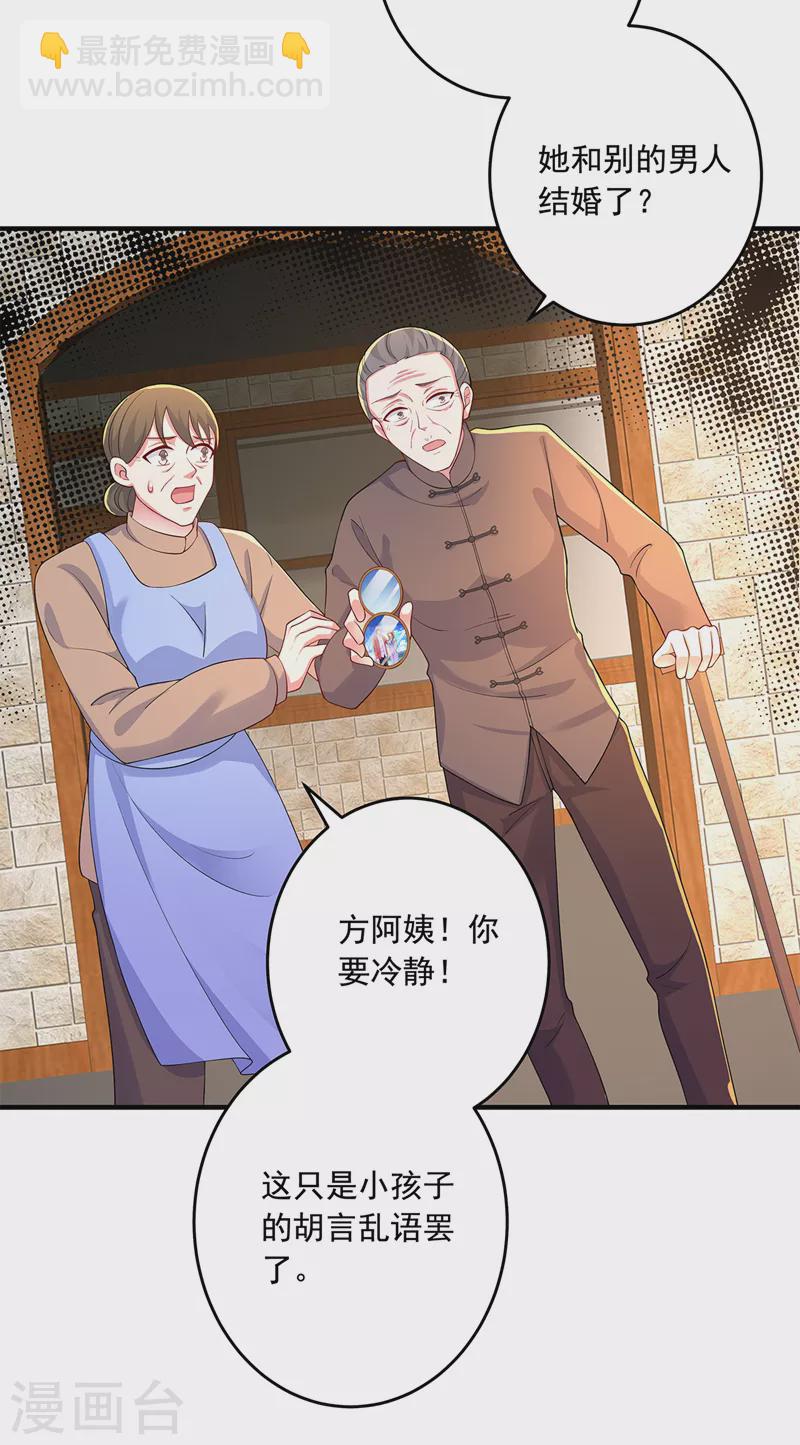 第439话 亦言一直在骗我！13