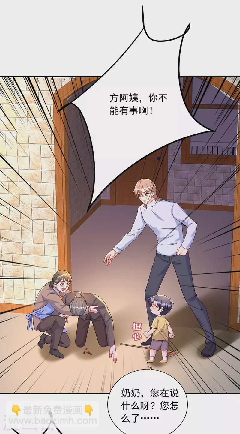 第439话 亦言一直在骗我！16