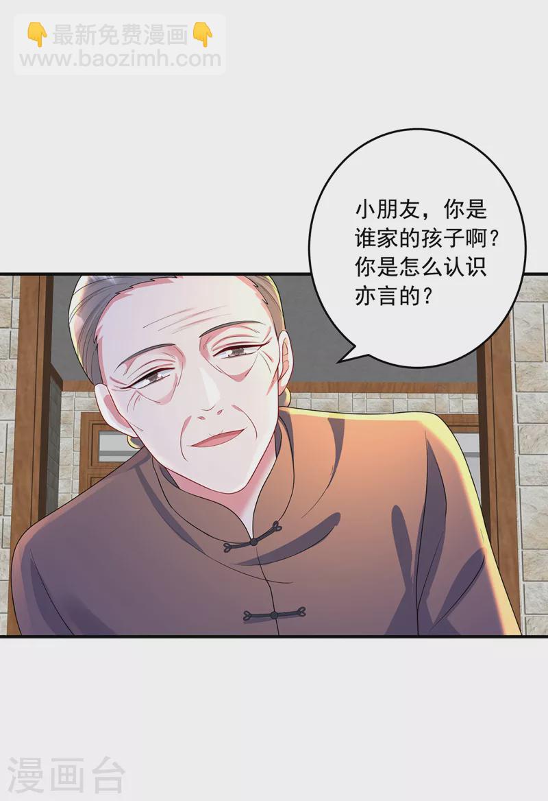 第439话 亦言一直在骗我！2