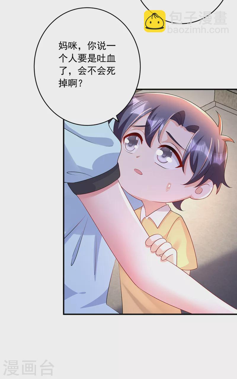 第439话 亦言一直在骗我！22