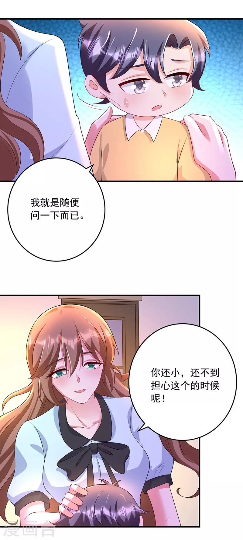 第439话 亦言一直在骗我！24