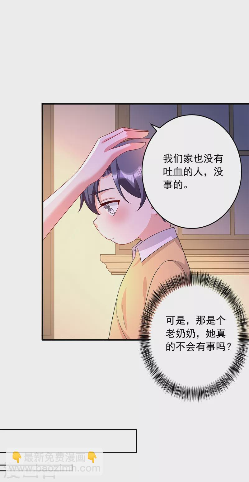 第439话 亦言一直在骗我！25