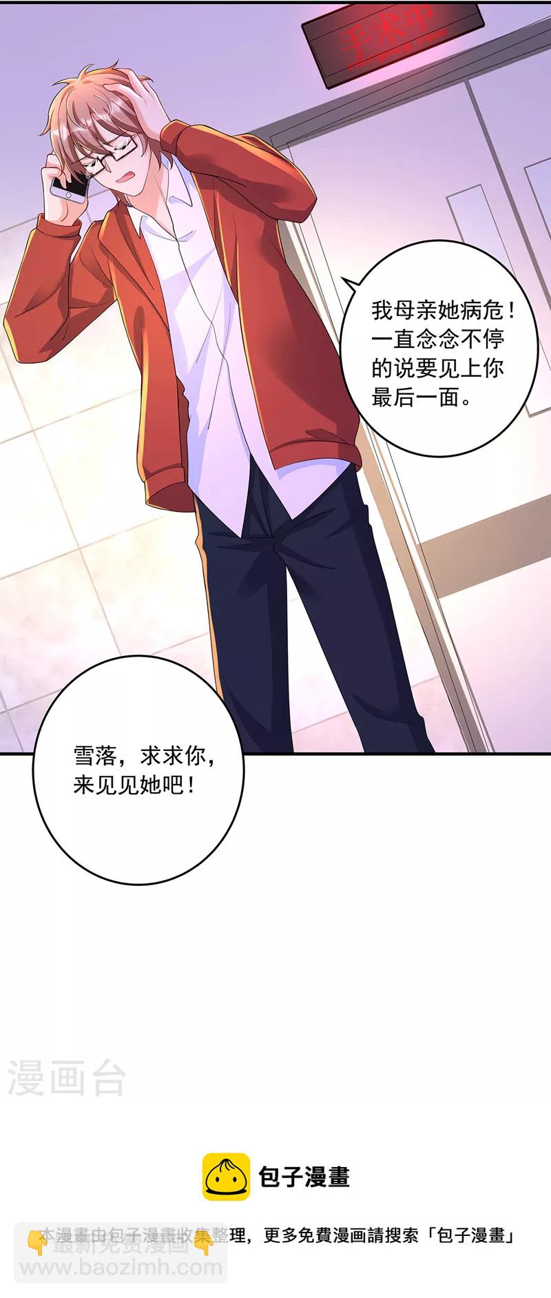 第439话 亦言一直在骗我！29