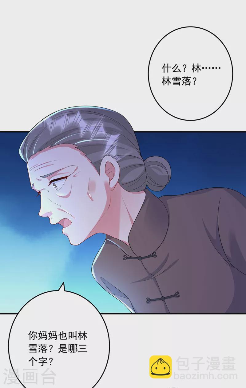 第439话 亦言一直在骗我！8