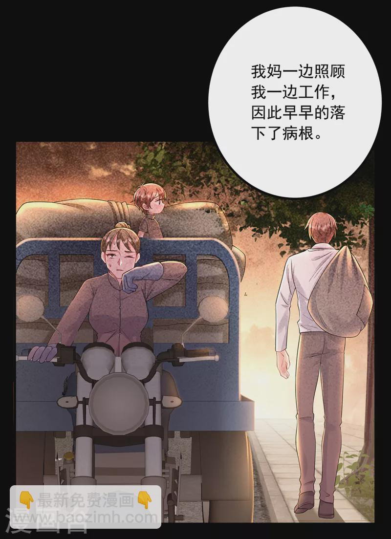 第440话 一切是我咎由自取11