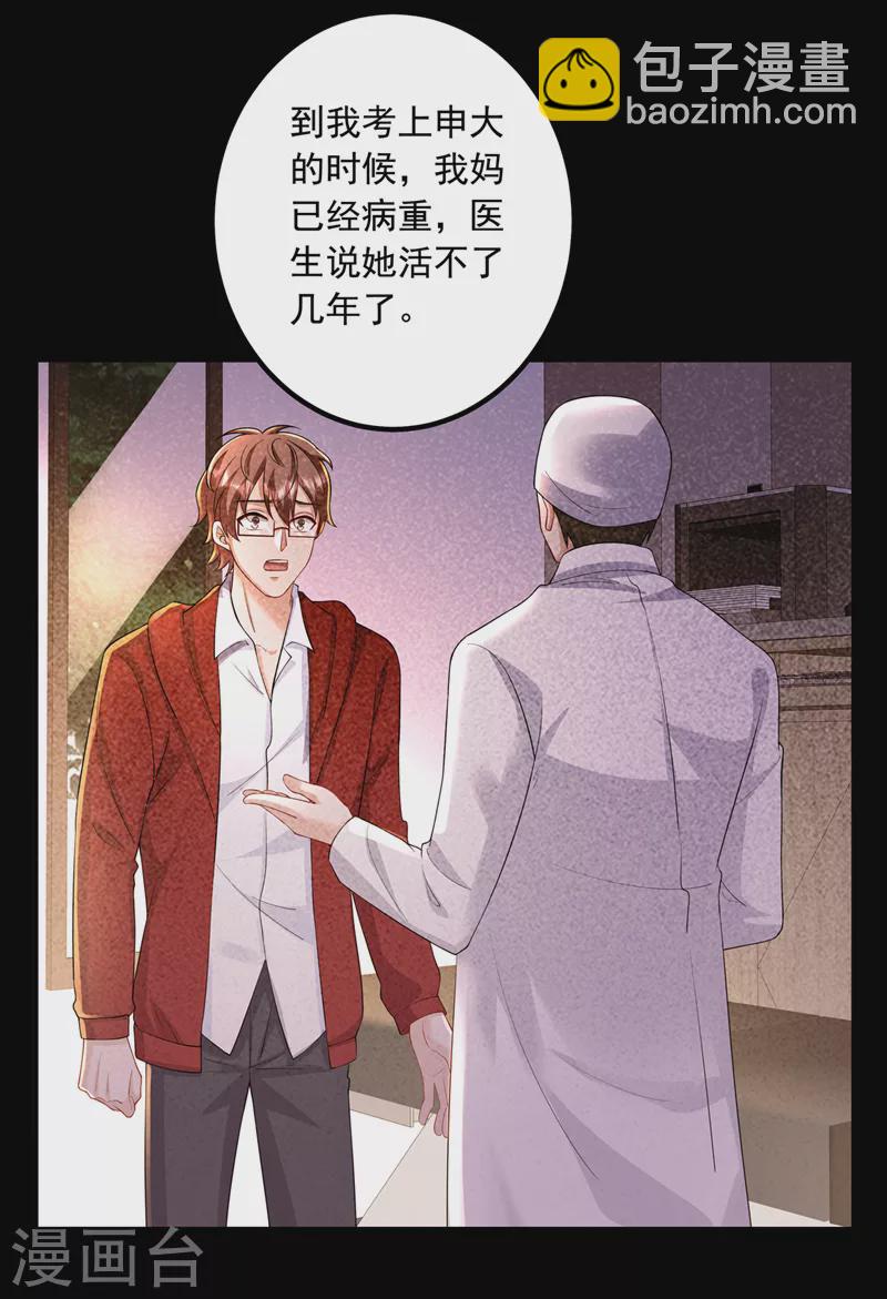 第440话 一切是我咎由自取12
