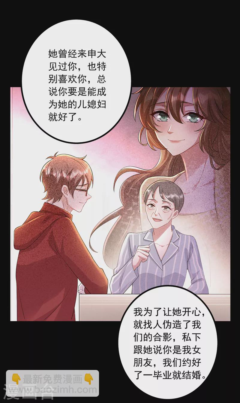 第440话 一切是我咎由自取13