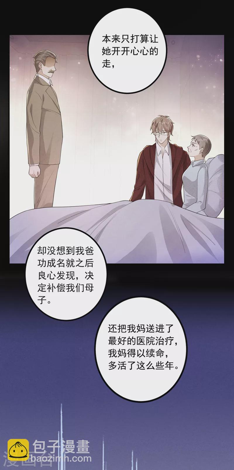第440话 一切是我咎由自取14
