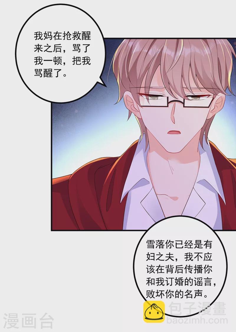 第440话 一切是我咎由自取19