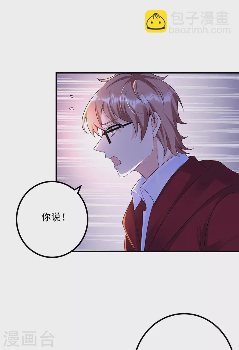 第440话 一切是我咎由自取22