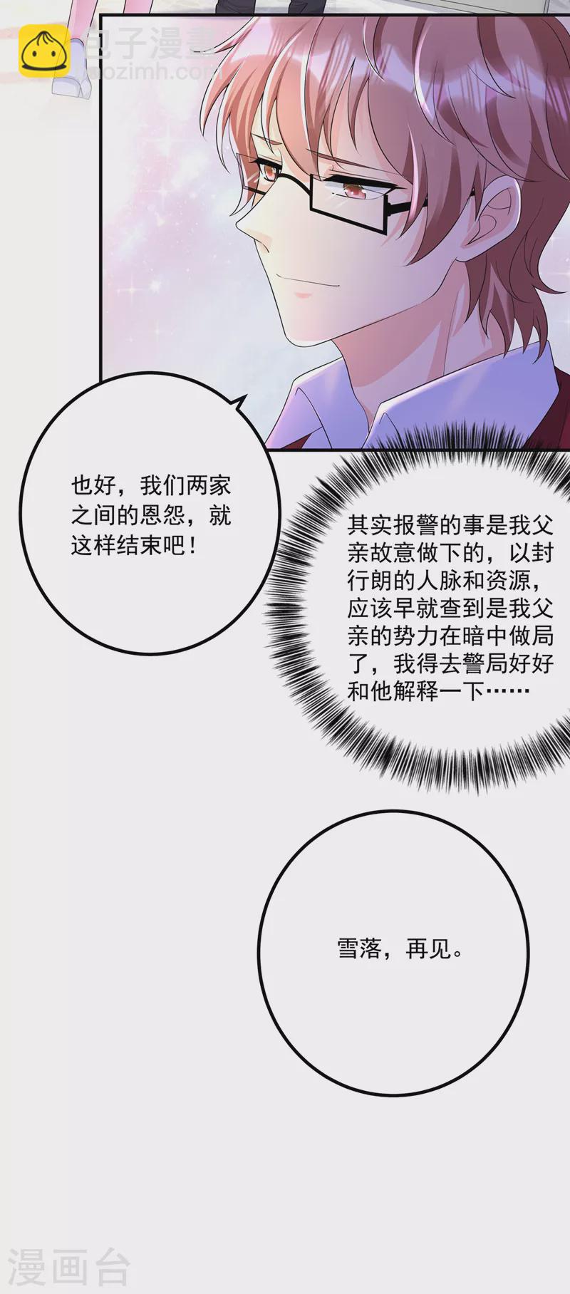 第440话 一切是我咎由自取24