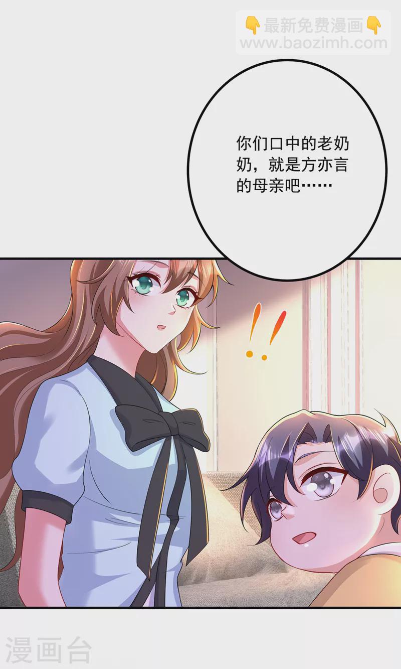 第440话 一切是我咎由自取33