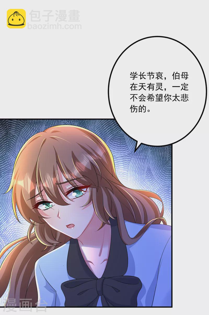 第440话 一切是我咎由自取4