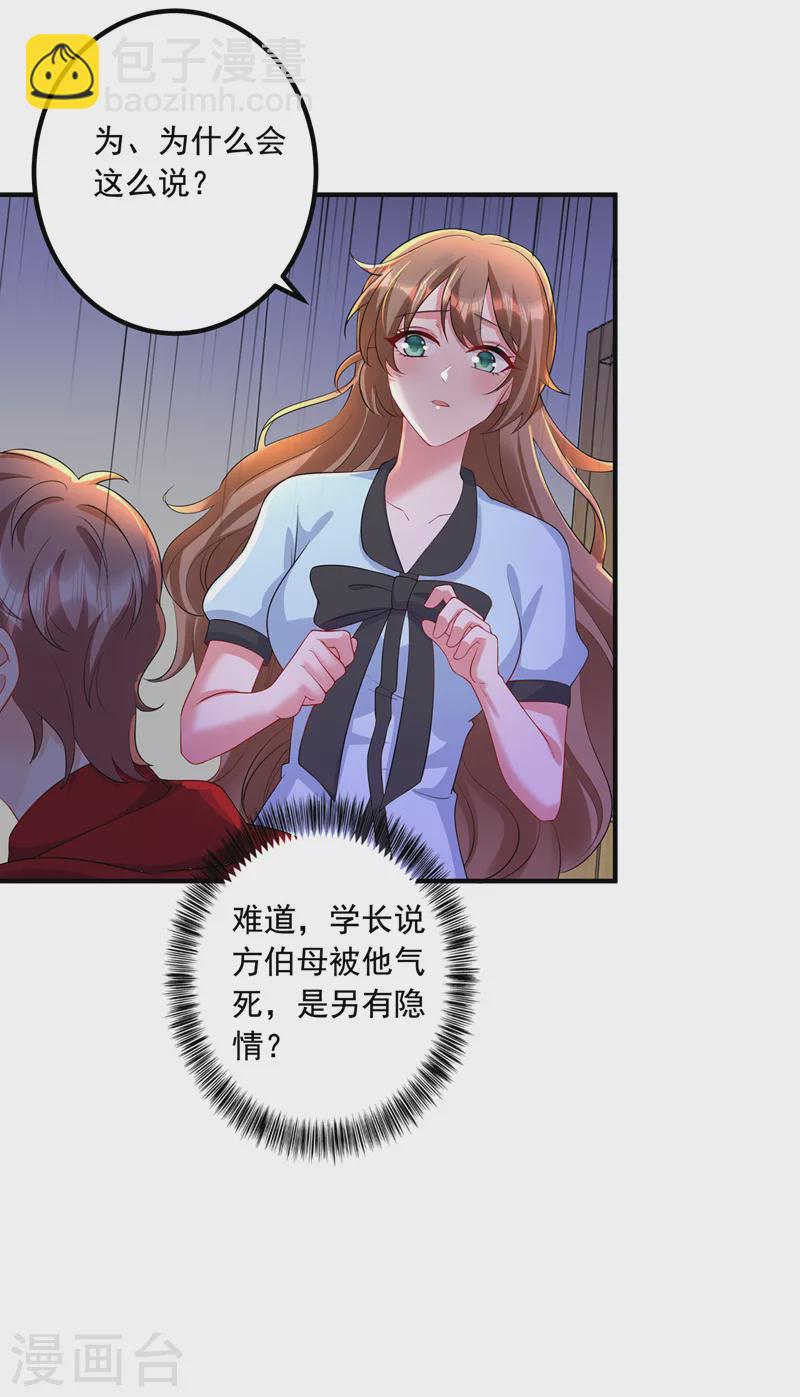 第440话 一切是我咎由自取8