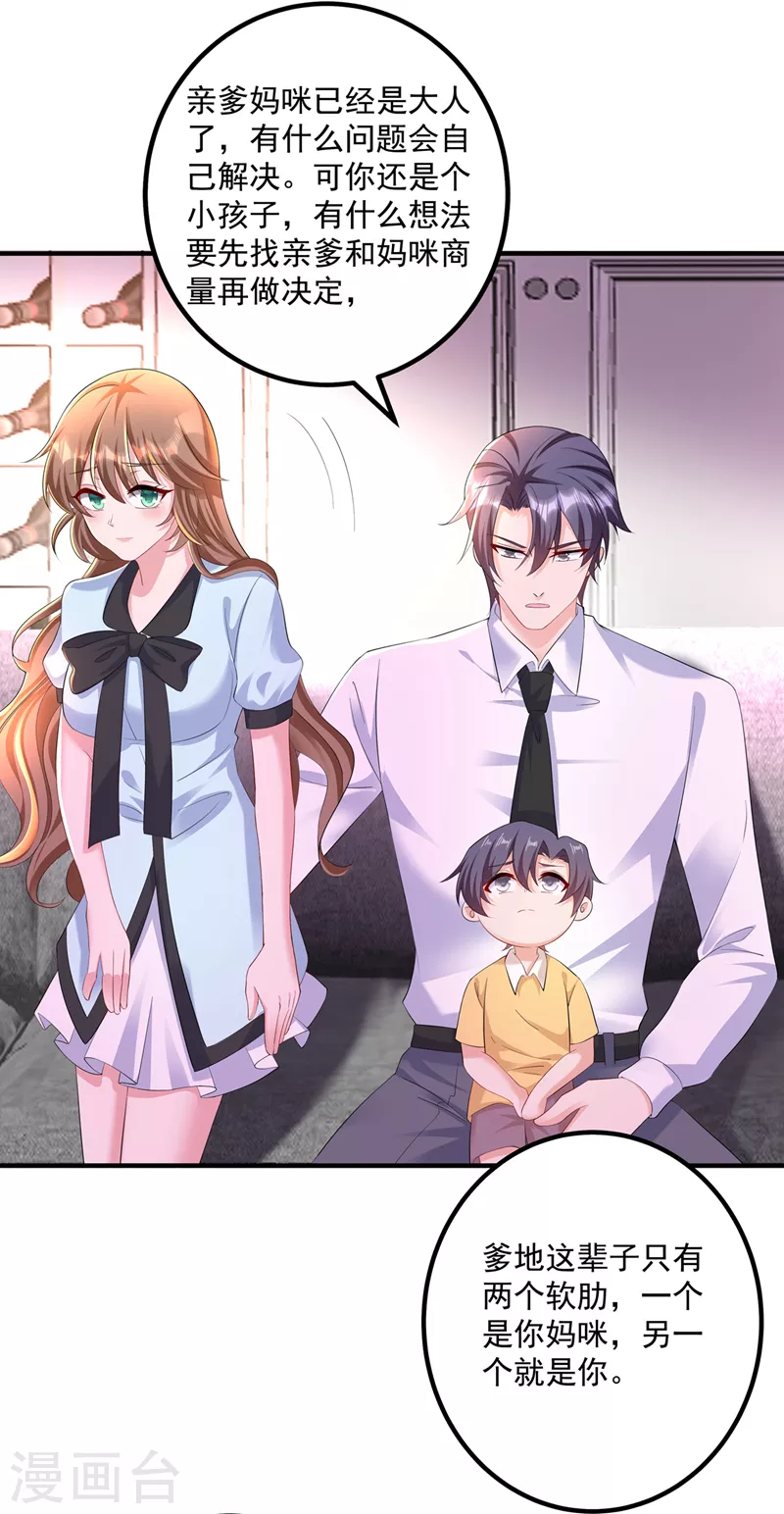 第441话 蓝悠悠出事了？！10