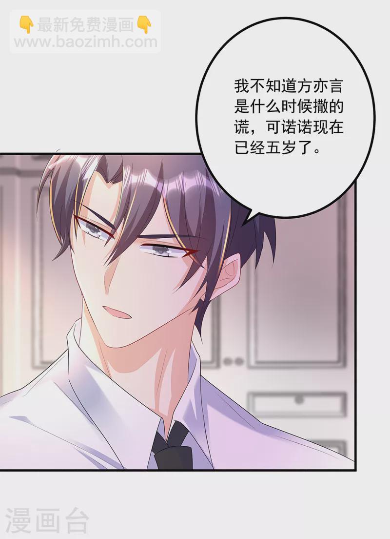 第441话 蓝悠悠出事了？！16
