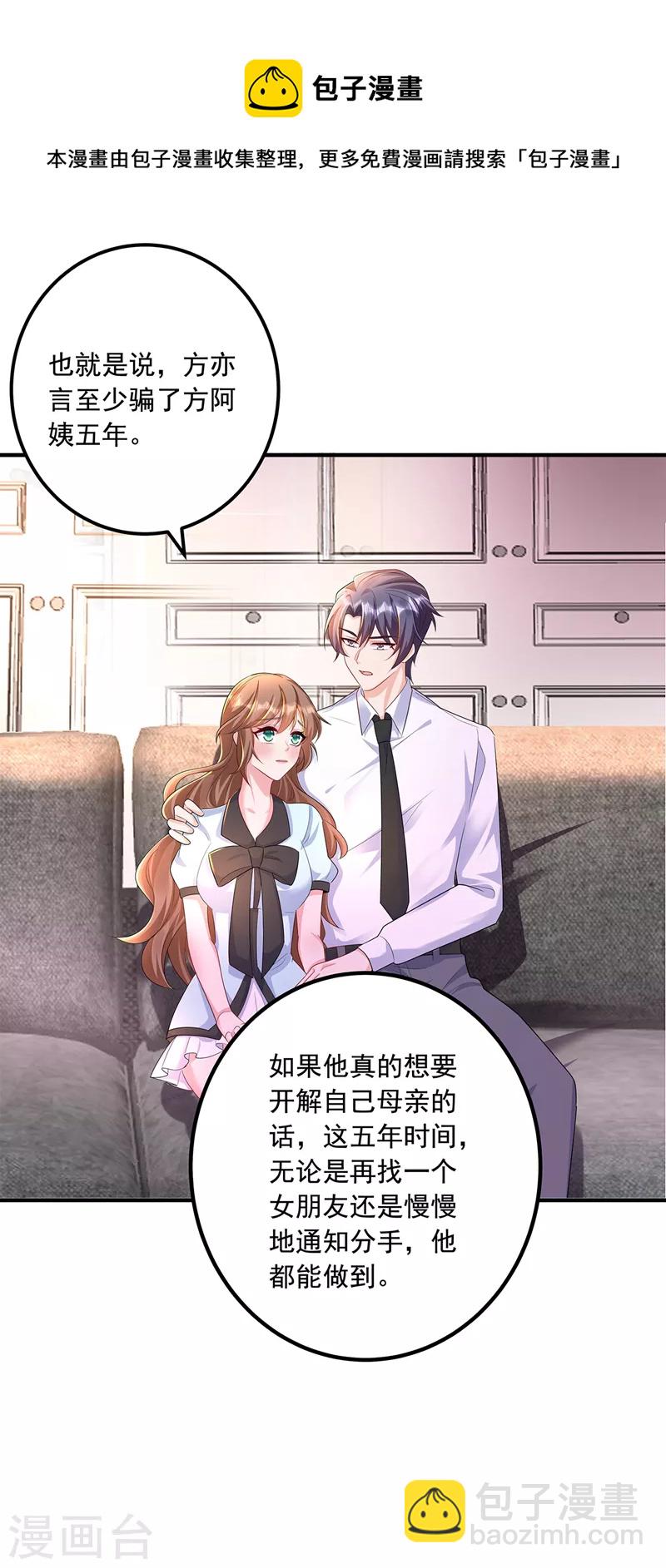 第441话 蓝悠悠出事了？！17
