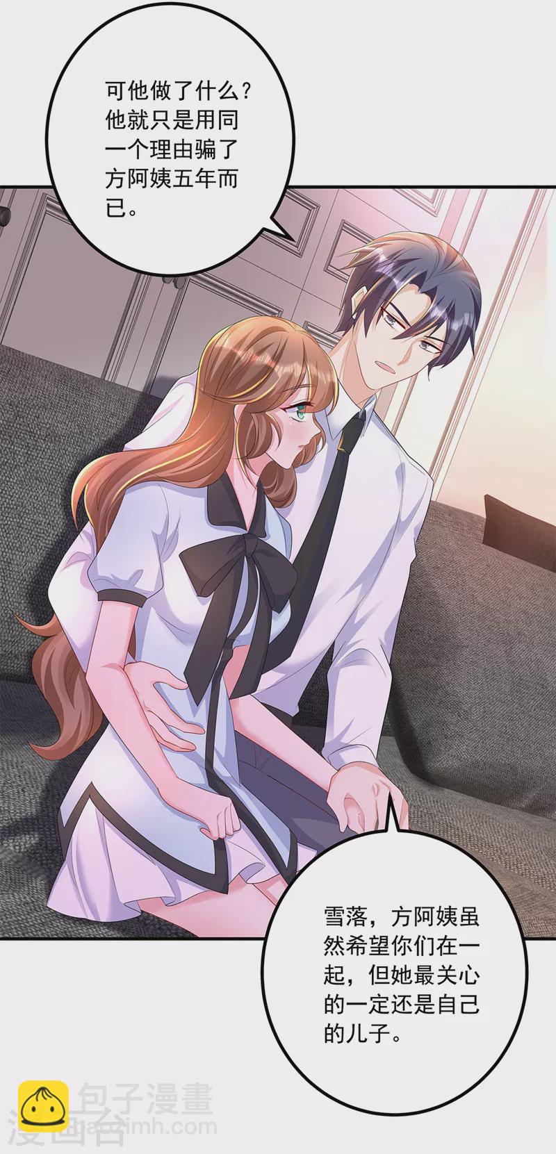第441话 蓝悠悠出事了？！18