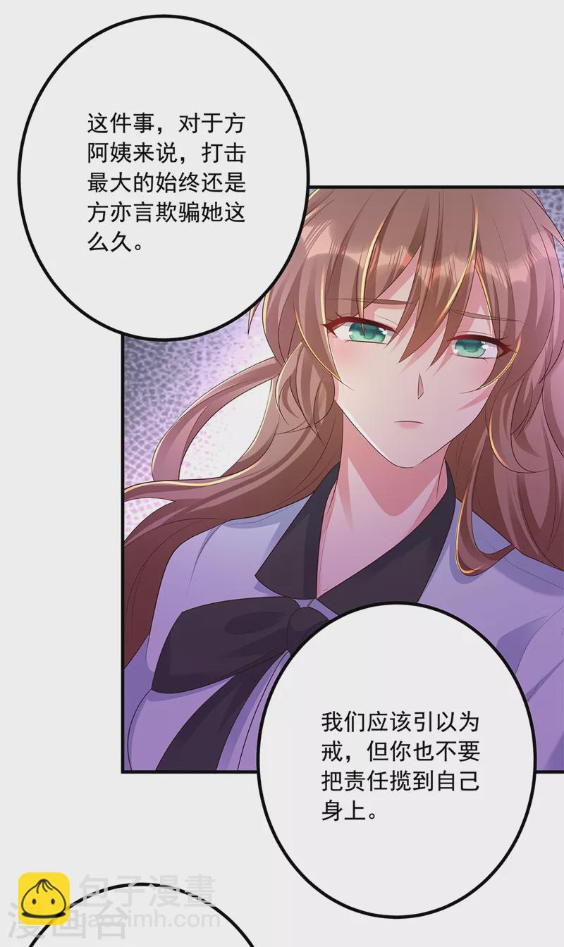 第441话 蓝悠悠出事了？！19