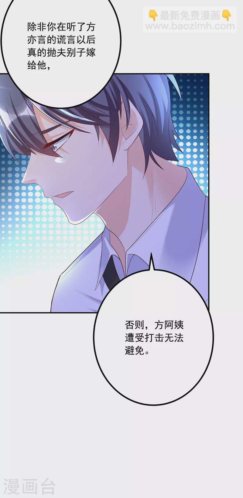 第441话 蓝悠悠出事了？！20