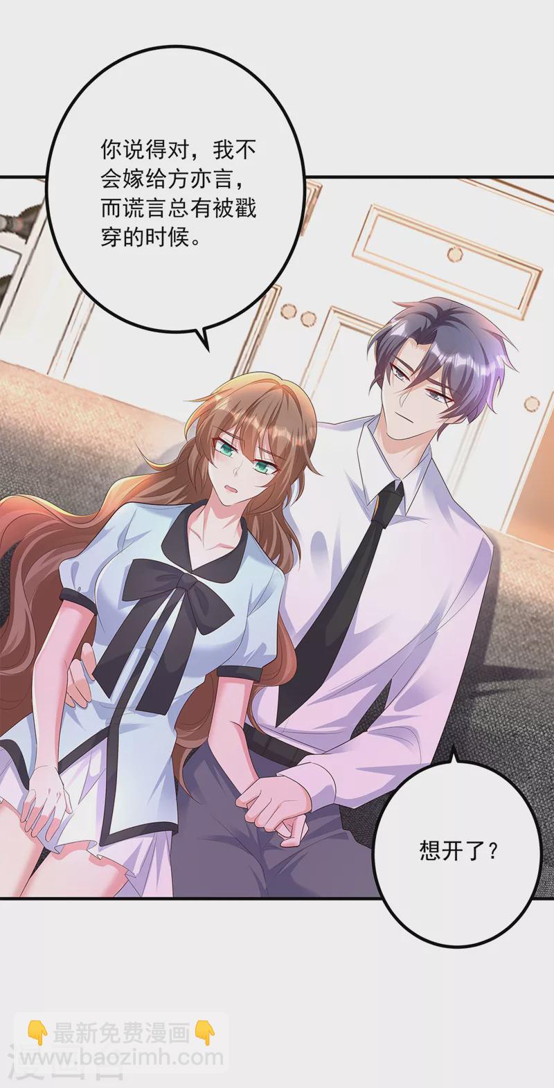 第441话 蓝悠悠出事了？！21