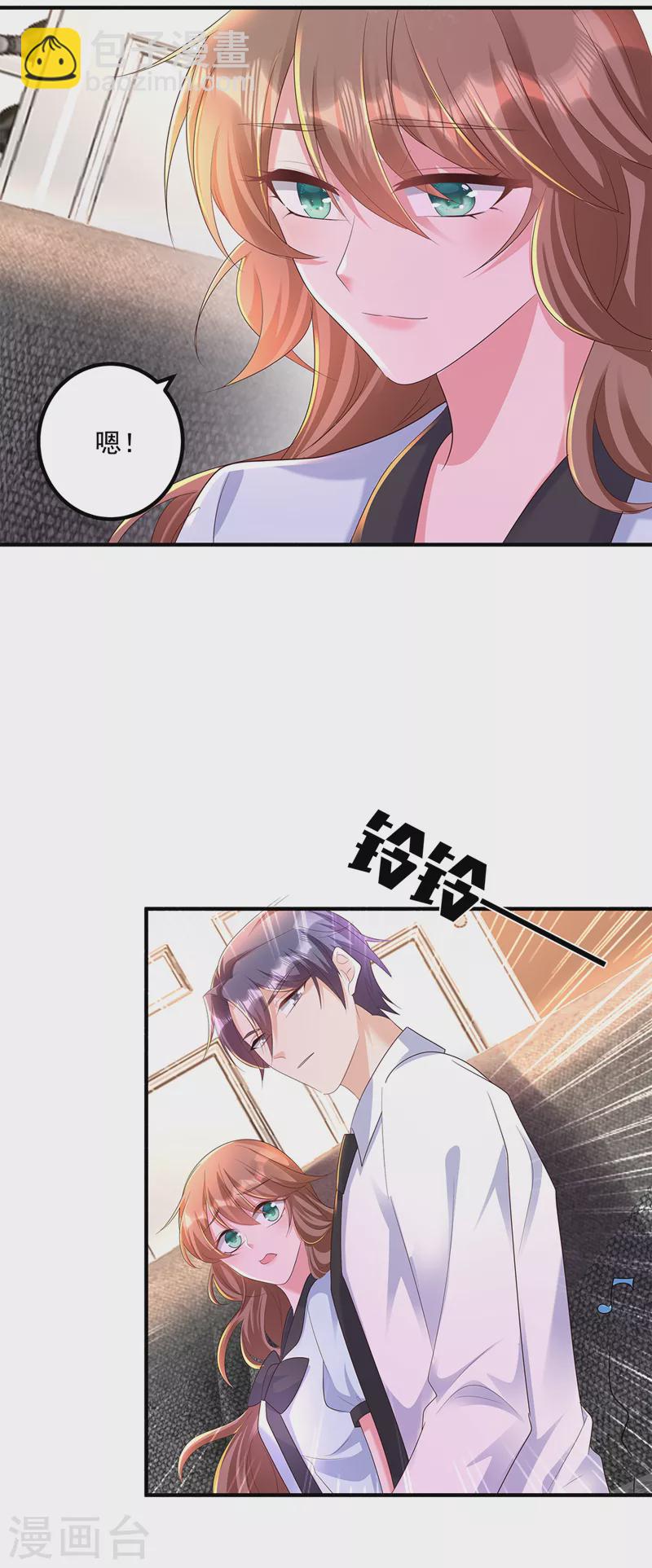 第441话 蓝悠悠出事了？！23