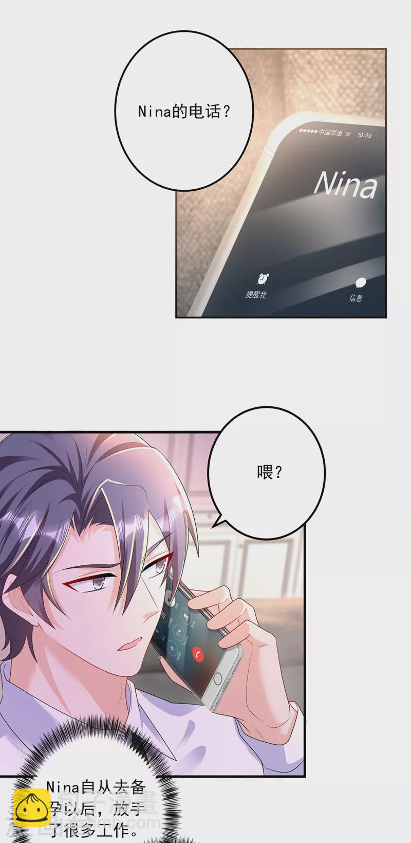 第441话 蓝悠悠出事了？！24