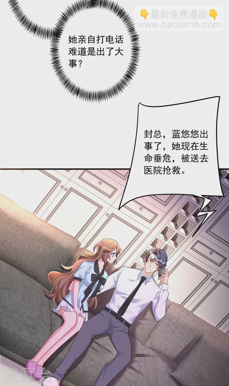 第441话 蓝悠悠出事了？！25