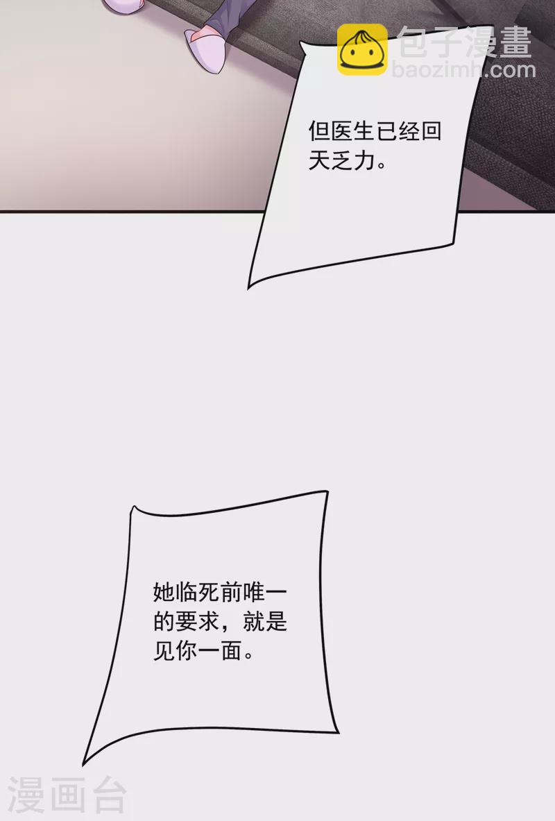第441话 蓝悠悠出事了？！26